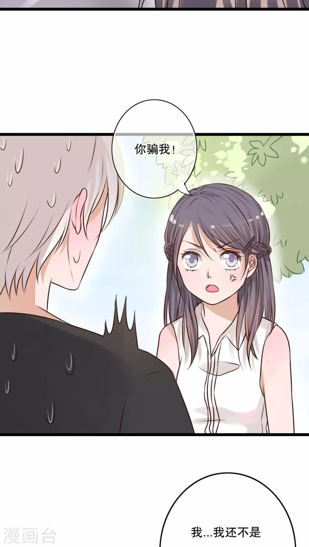 第11话 他的目的-第11话