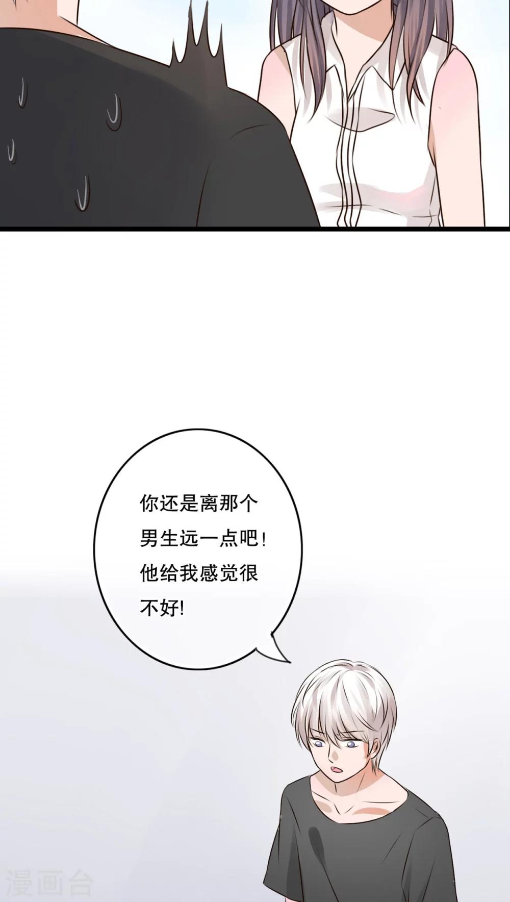 第11话 他的目的-第11话