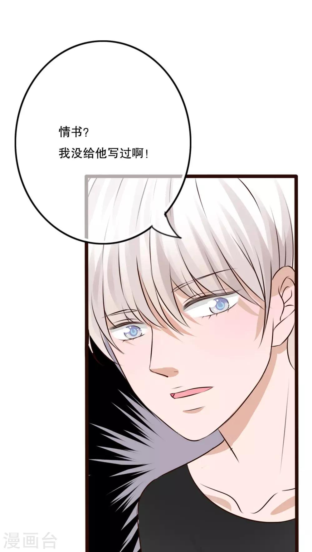 第11话 他的目的-第11话