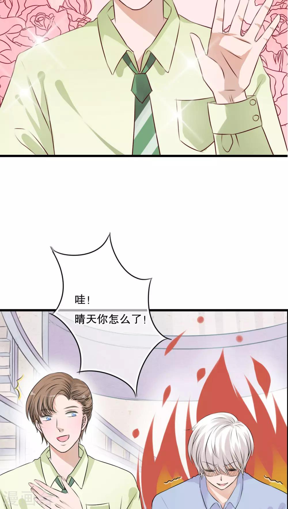 第13话 自作多情-第13话