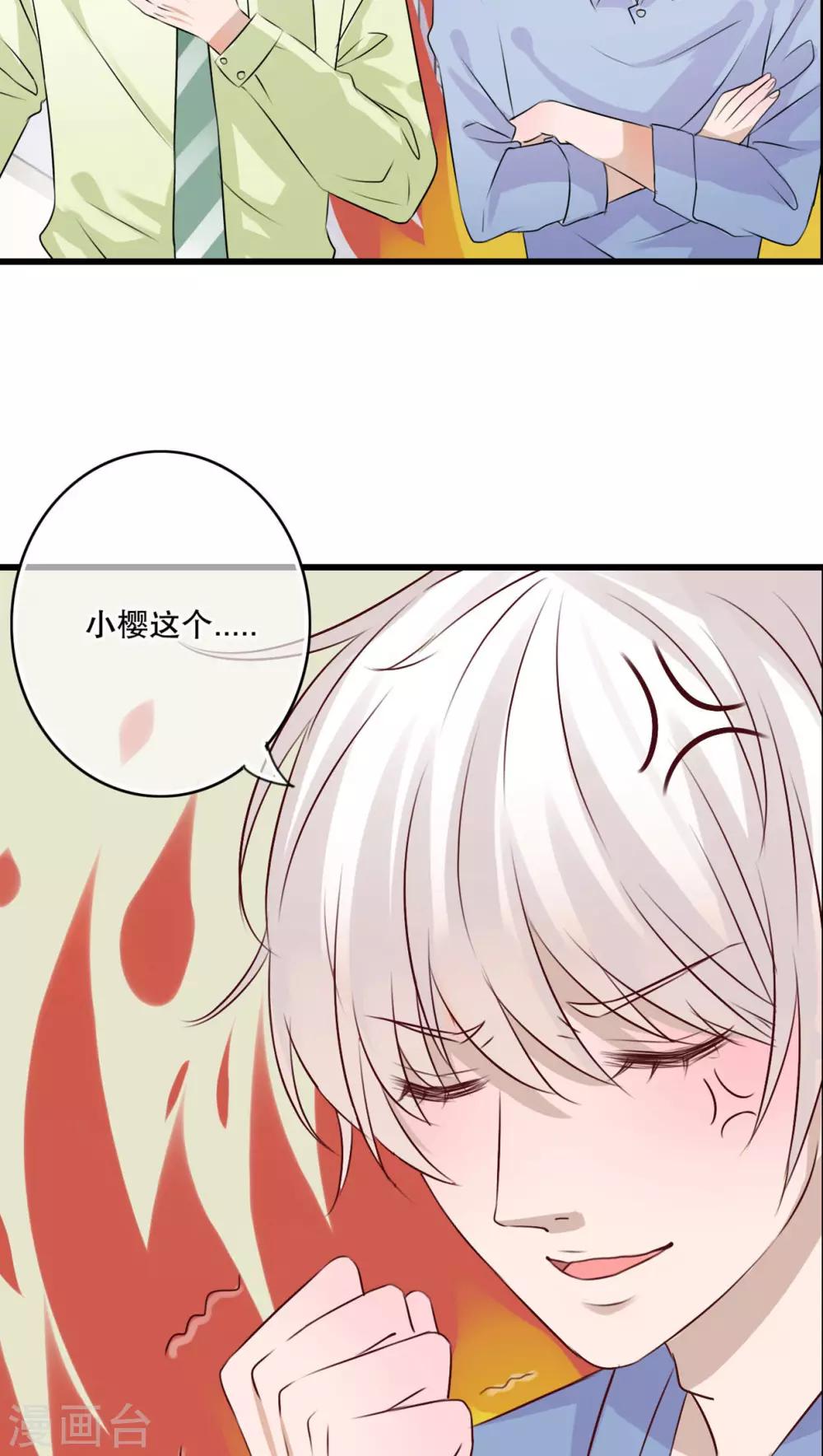 第13话 自作多情-第13话