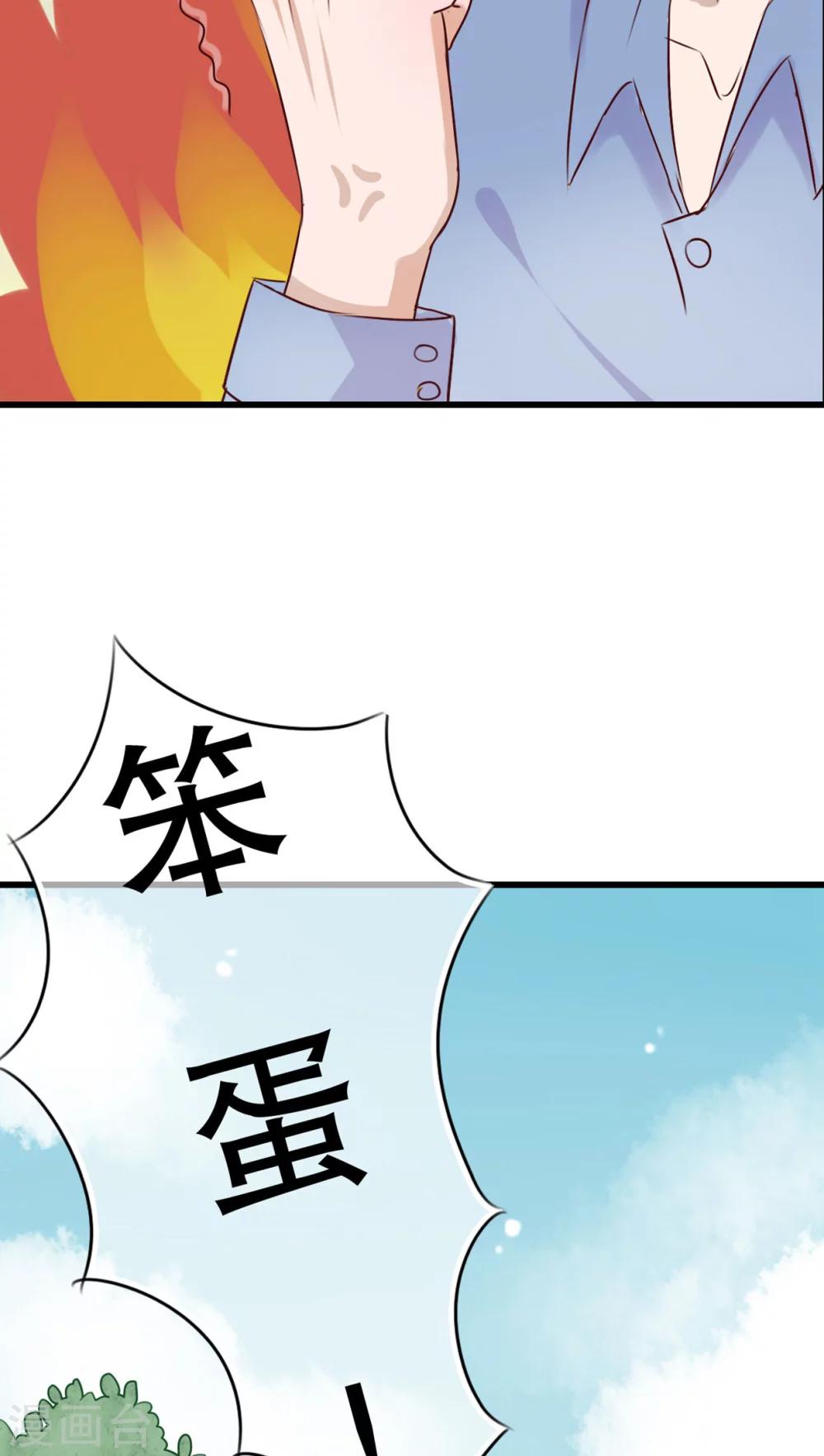 第13话 自作多情-第13话