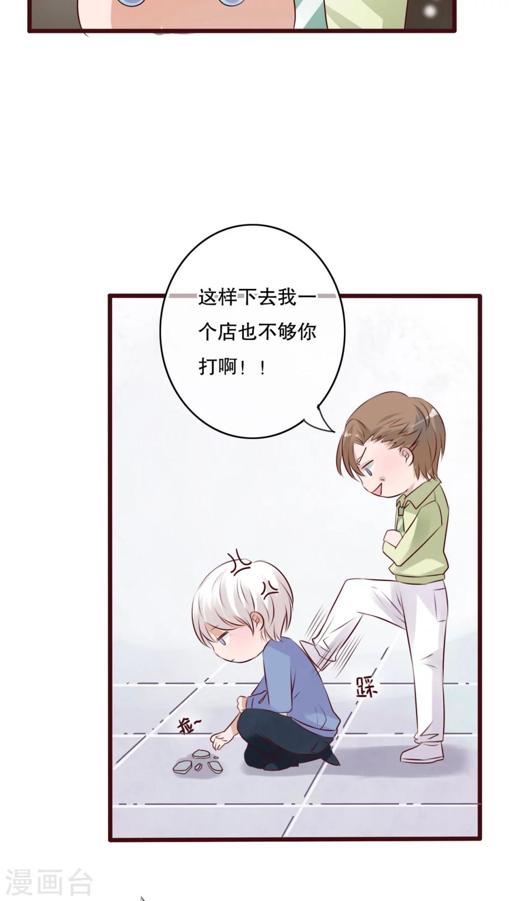 第13话 自作多情-第13话