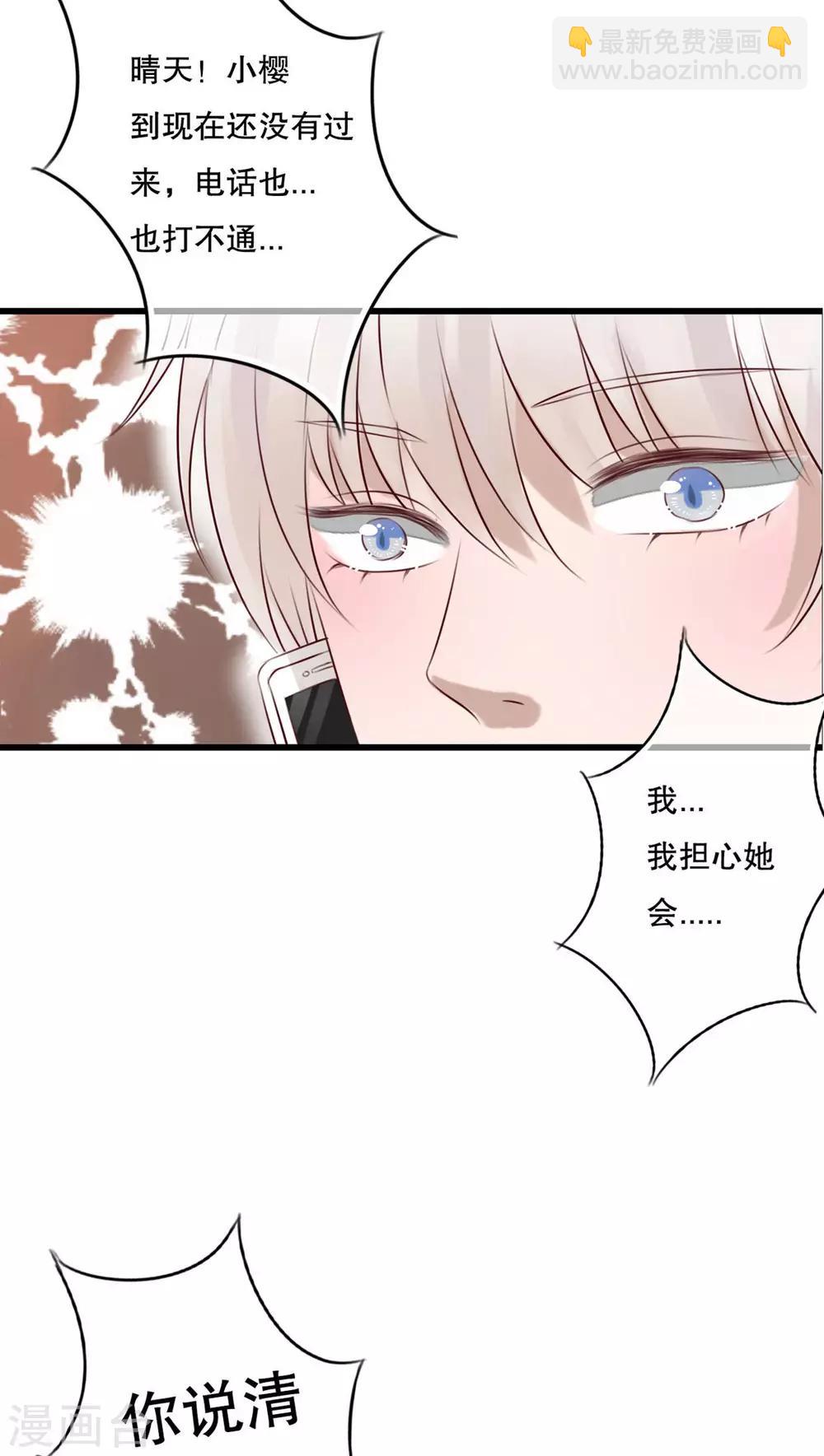 第13话 自作多情-第13话