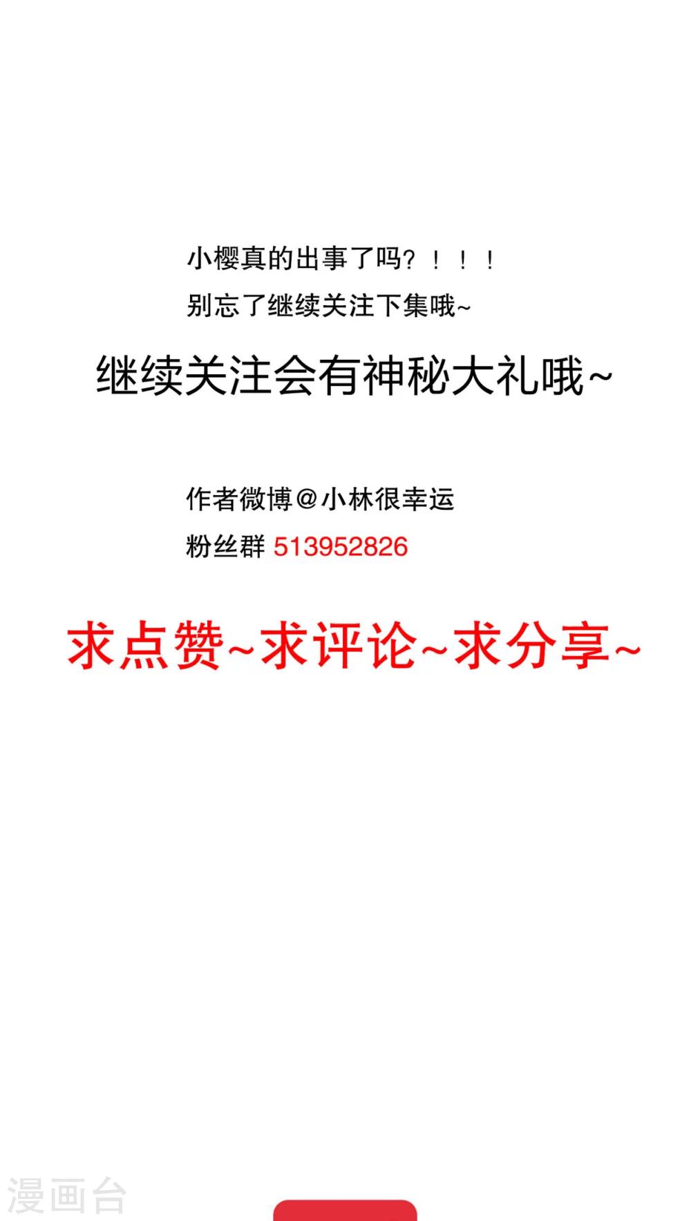 第13话 自作多情-第13话