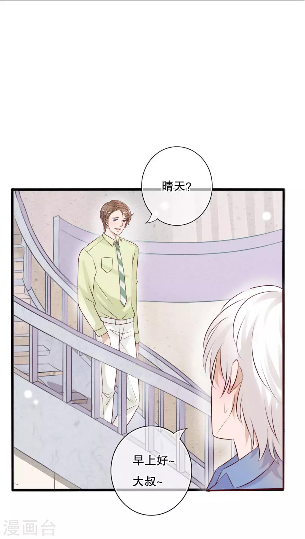 第13话 自作多情-第13话