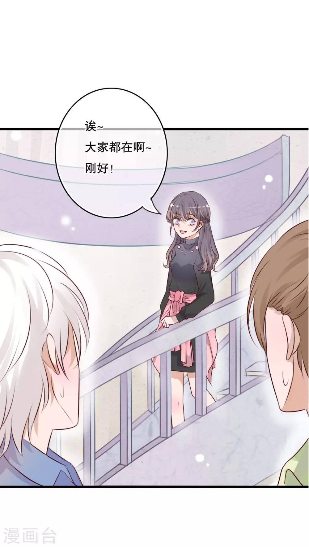 第13话 自作多情-第13话