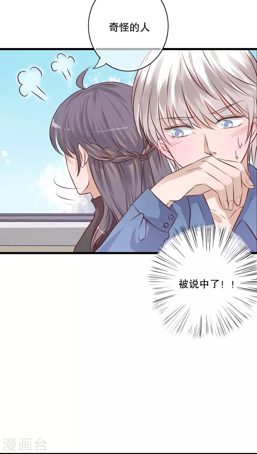 第17话 开始旅游吧！-第17话