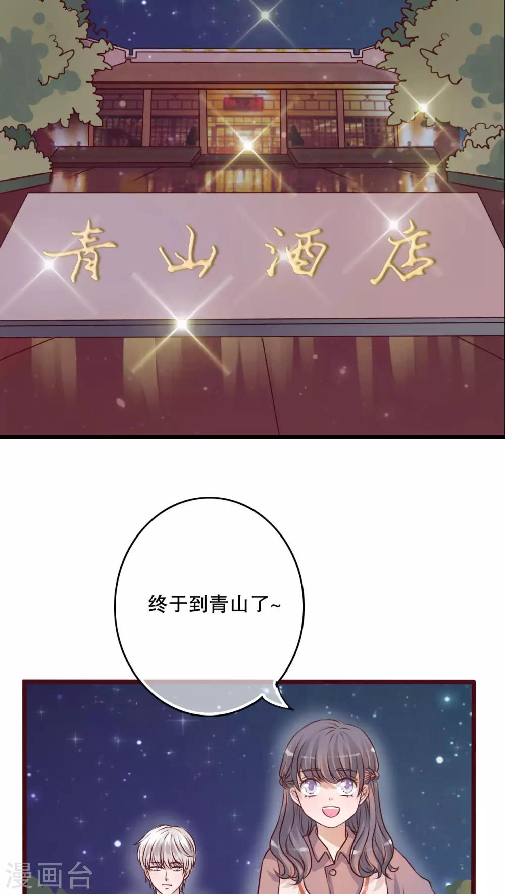 第17话 开始旅游吧！-第17话