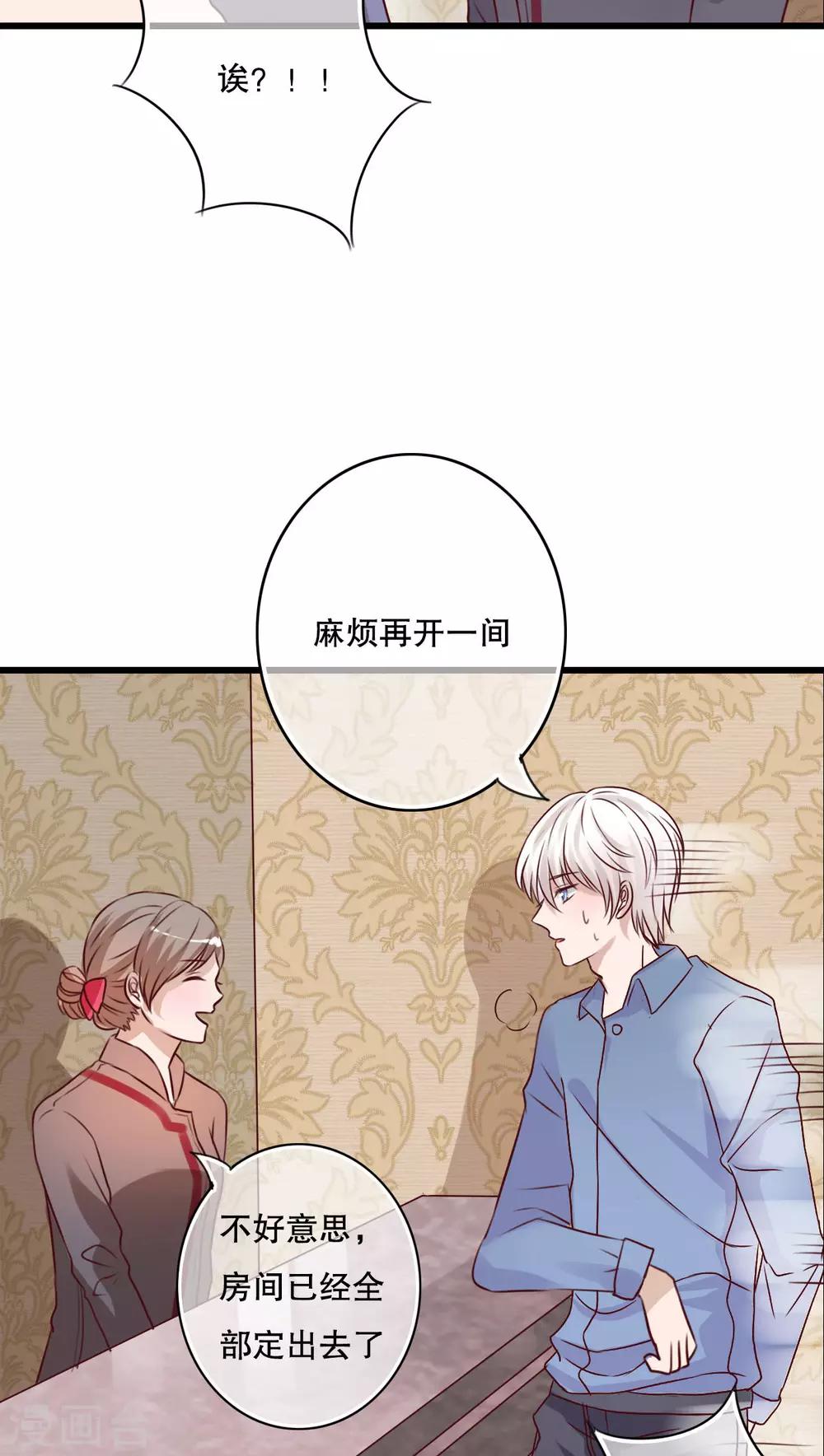 第17话 开始旅游吧！-第17话