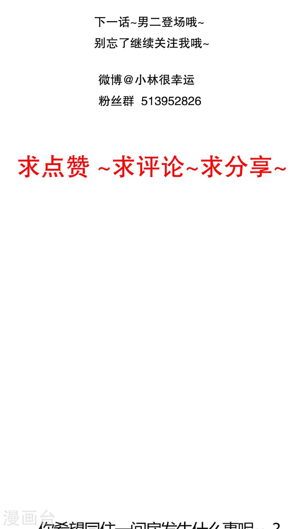 第17话 开始旅游吧！-第17话