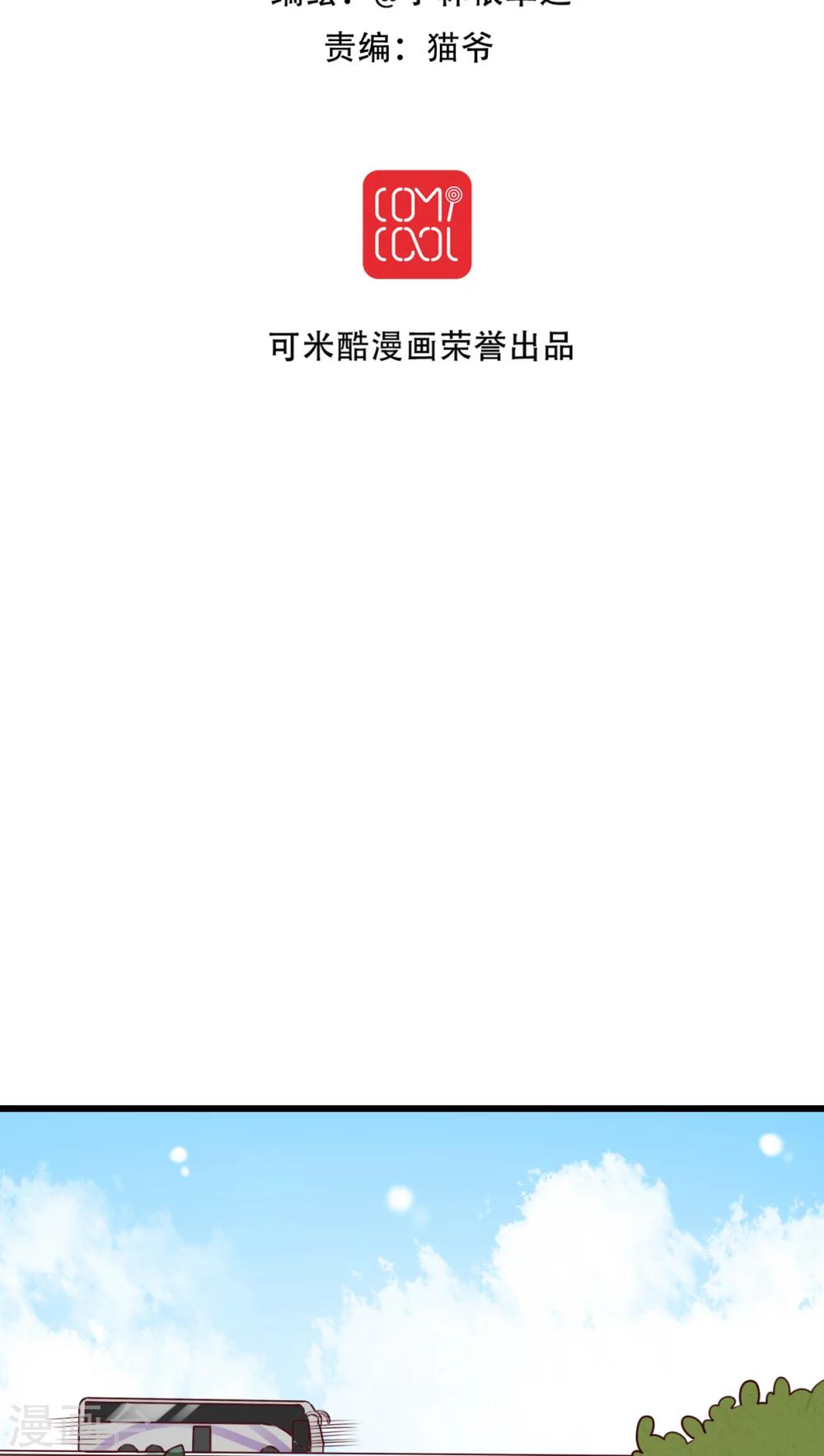 第17话 开始旅游吧！-第17话