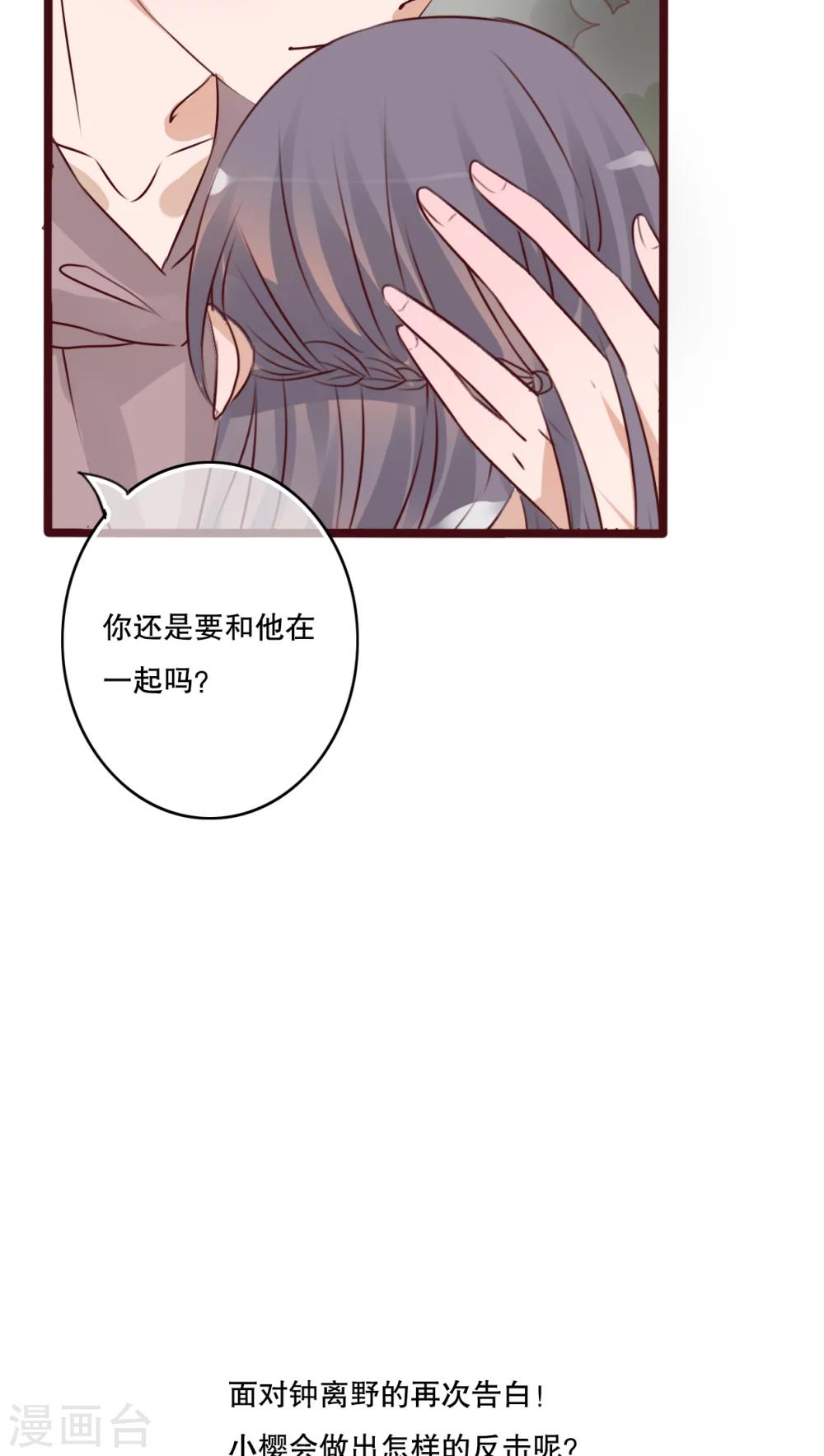 第19话 小樱的危机-第19话