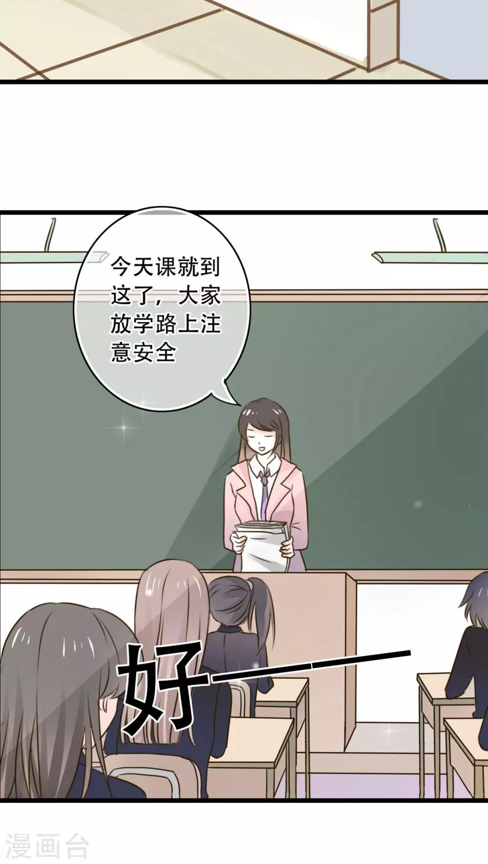 第3话 新学期-第3话