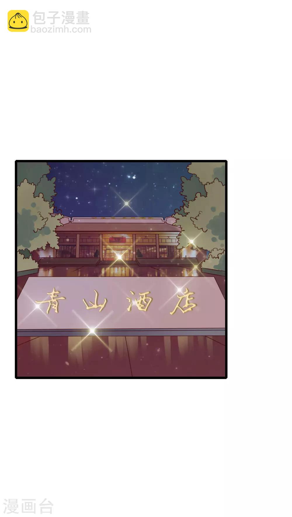 雨後的盛夏 - 第21話 牽手的理由 - 4