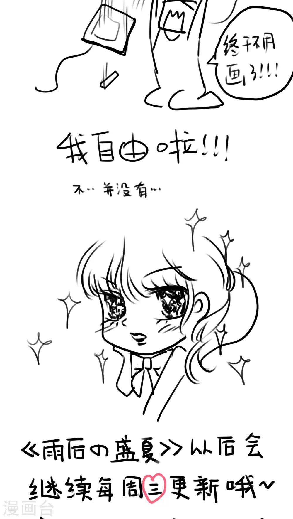 番外 小林的暑假-第23话