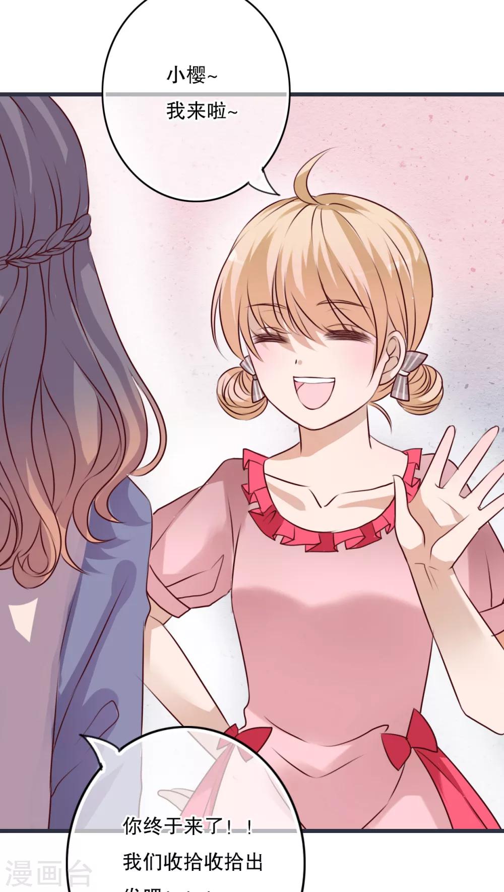 第24话 四个人的旅程-第25话