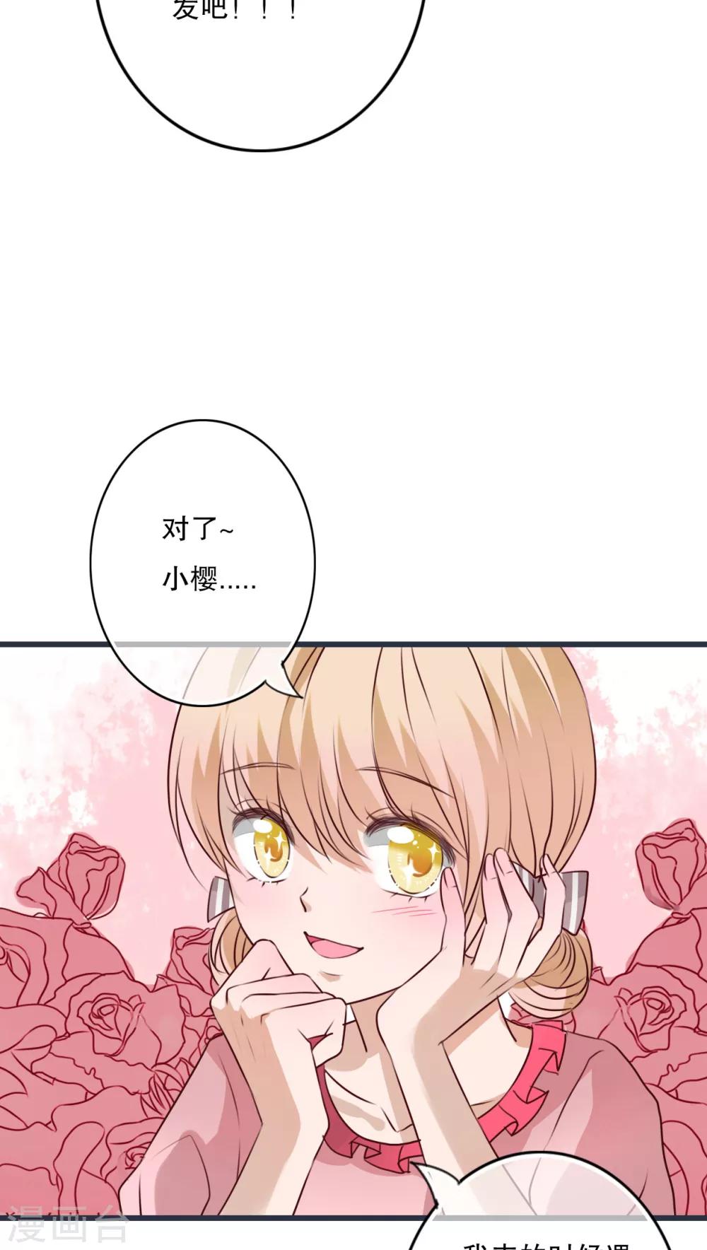 第24话 四个人的旅程-第25话