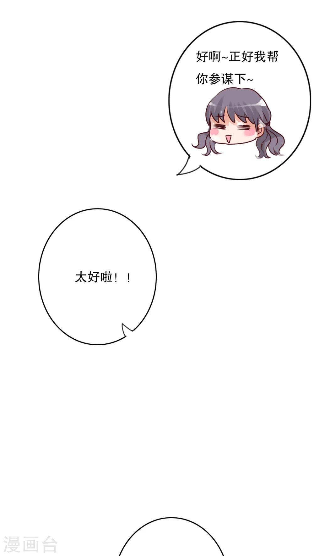 第24话 四个人的旅程-第25话