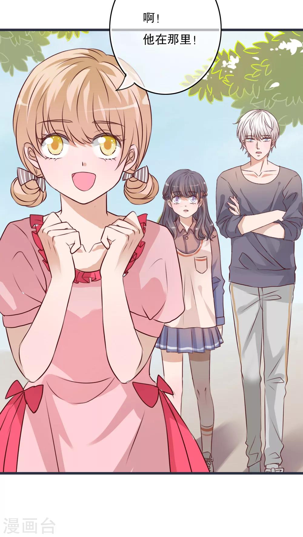 第24话 四个人的旅程-第25话