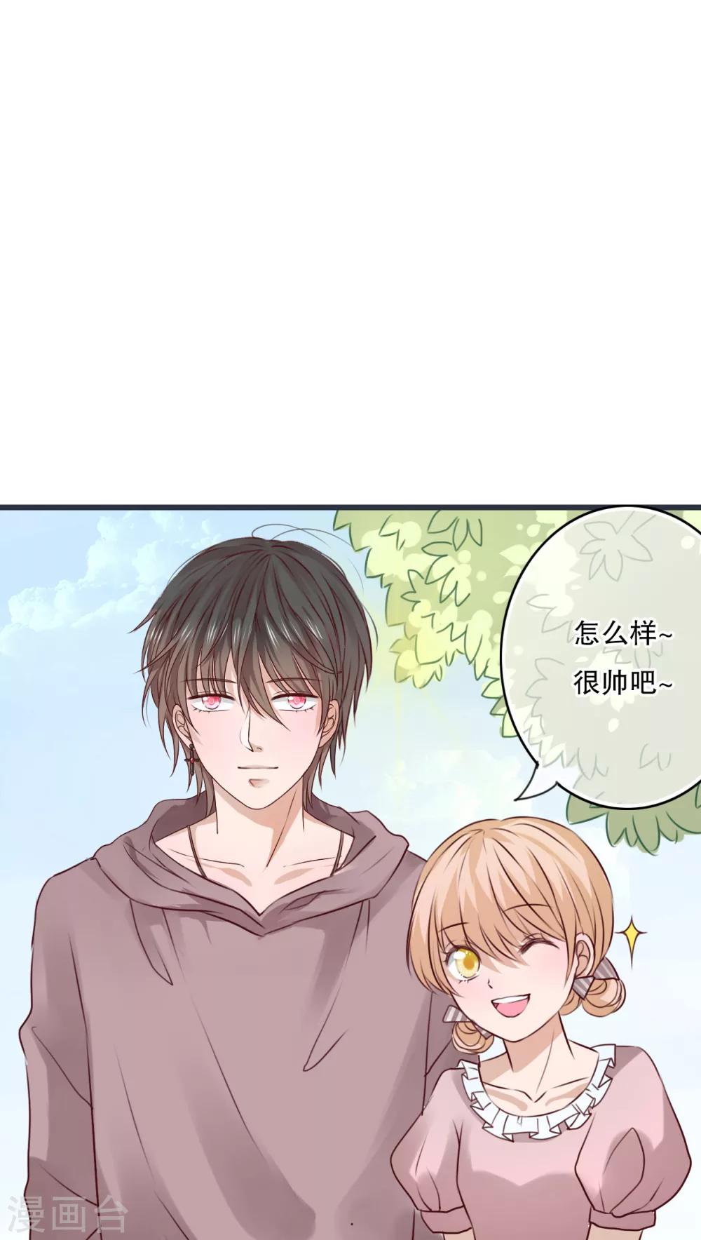 第24话 四个人的旅程-第25话