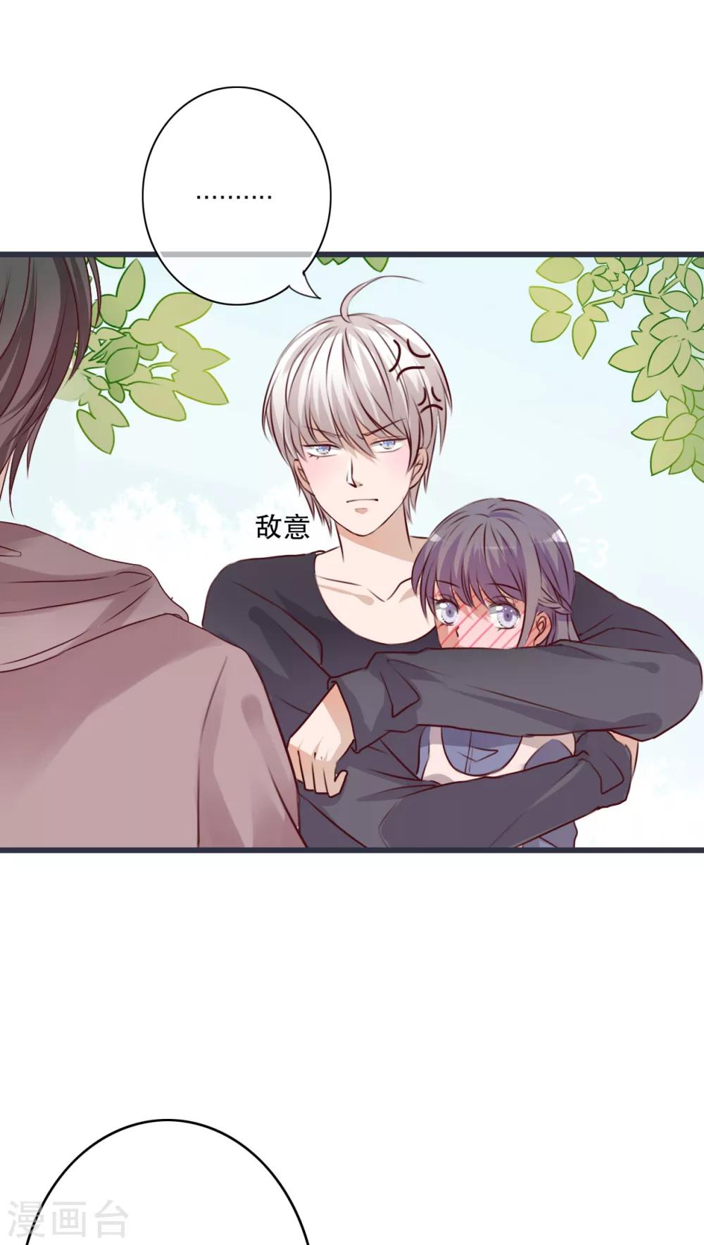 第24话 四个人的旅程-第25话