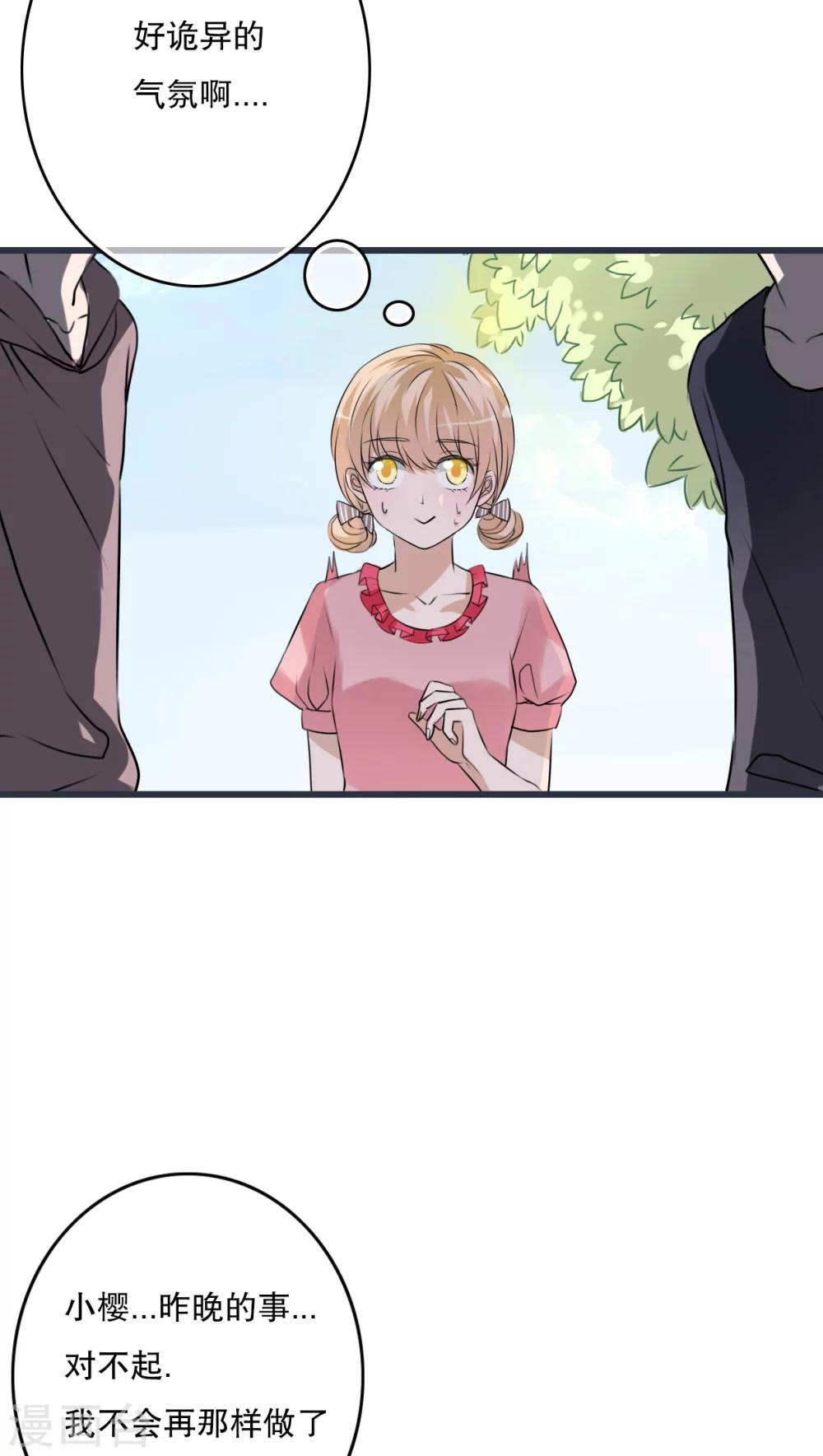 第24话 四个人的旅程-第25话