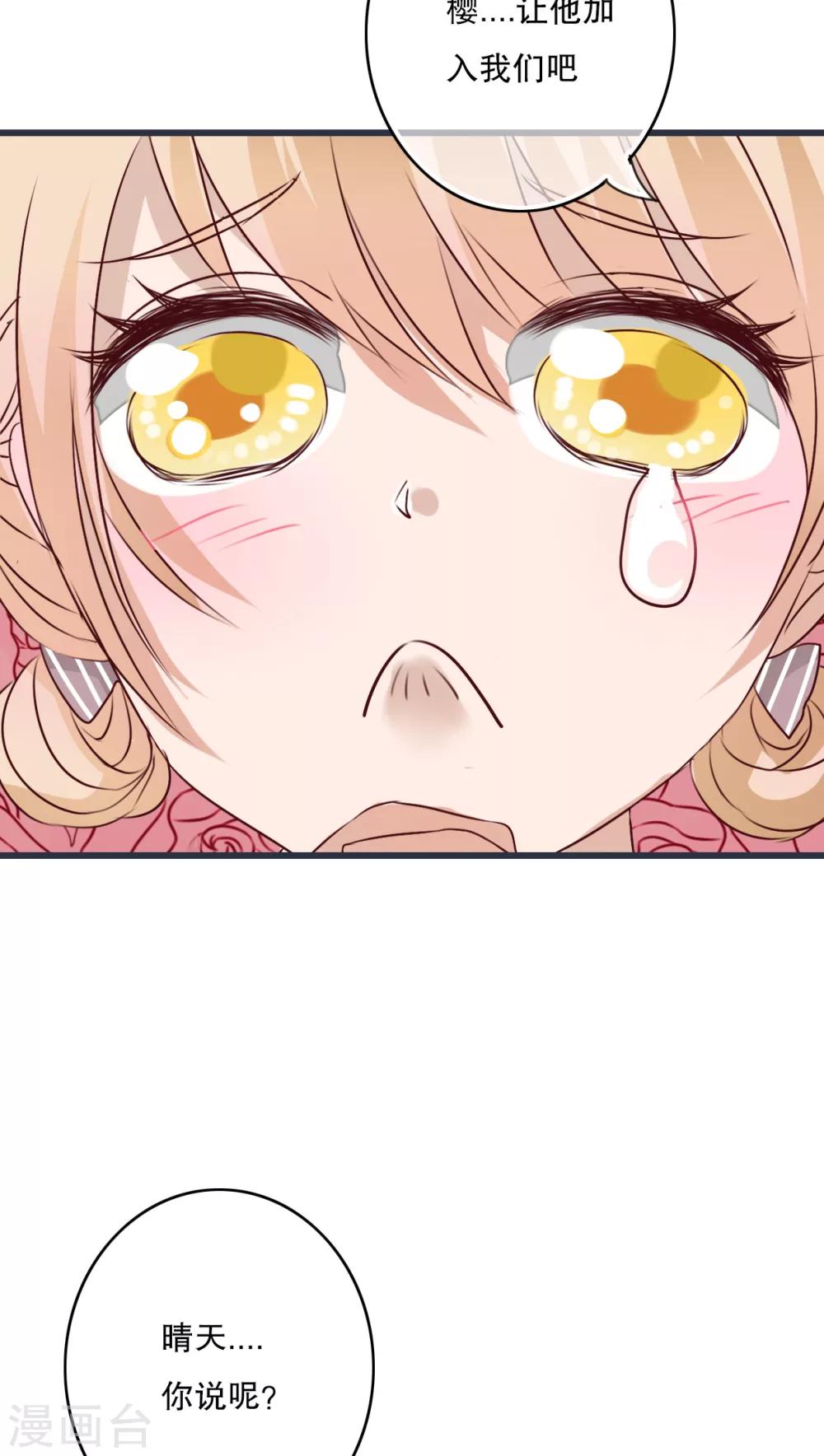 第24话 四个人的旅程-第25话