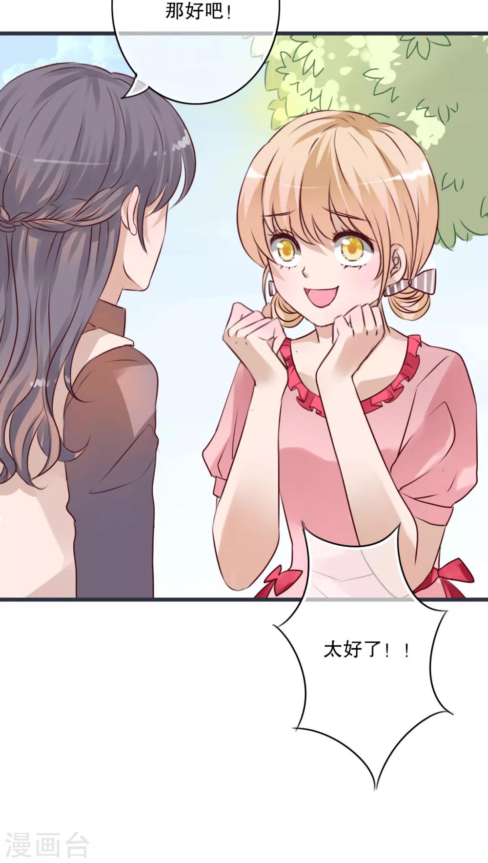 第24话 四个人的旅程-第25话