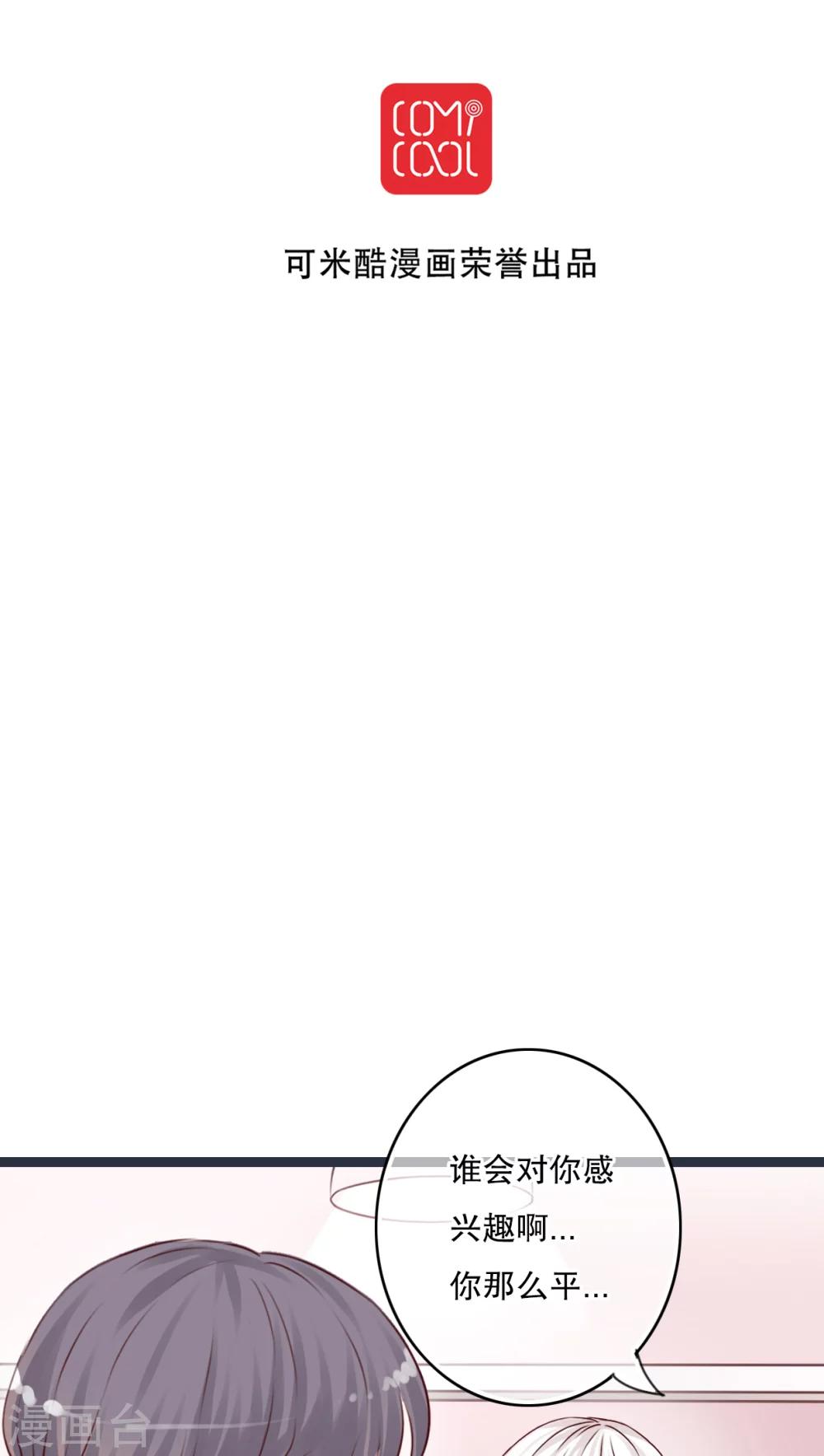 第24话 四个人的旅程-第25话