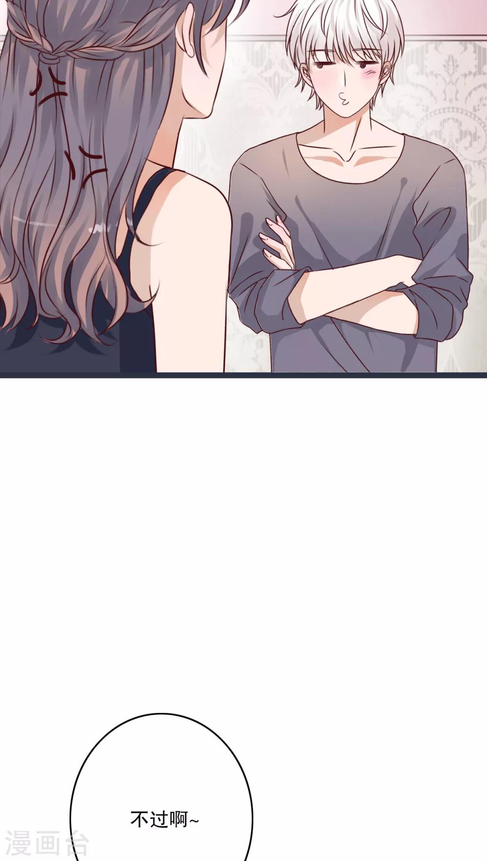 第24话 四个人的旅程-第25话