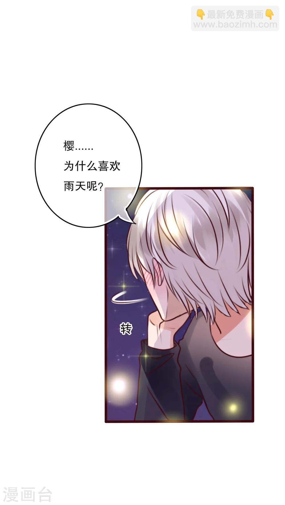 第26话 我喜欢你-第27话