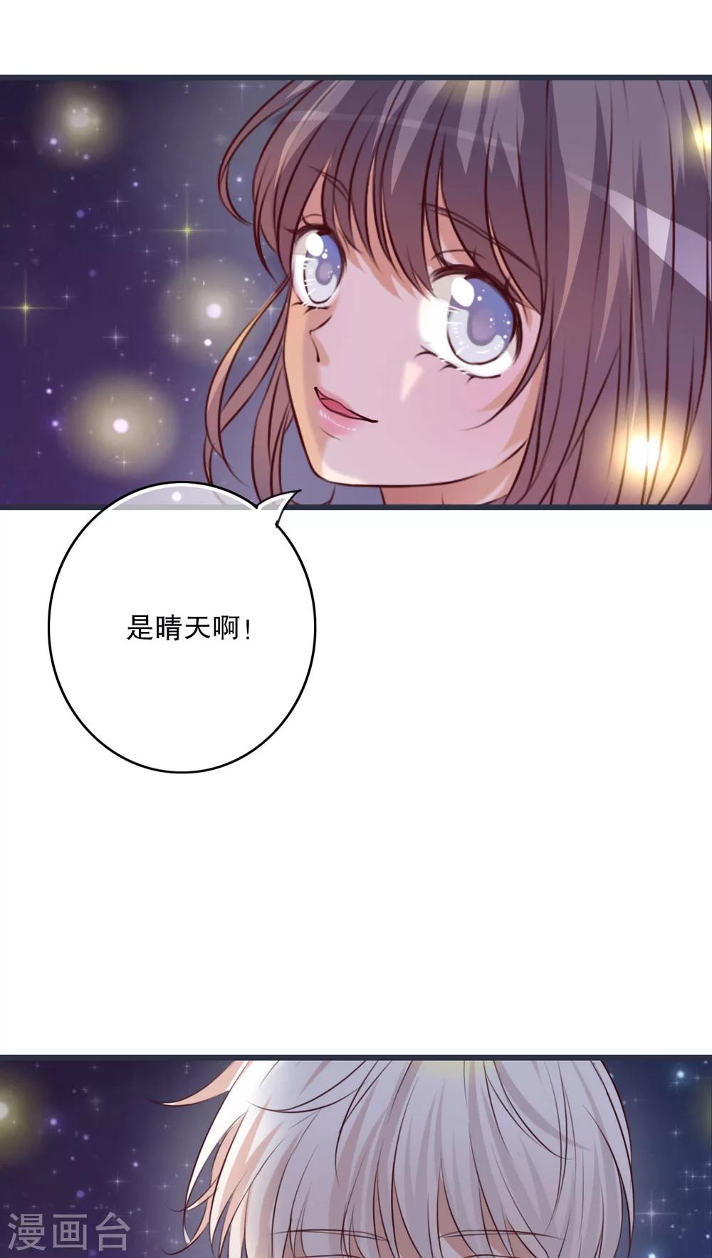 第26话 我喜欢你-第27话