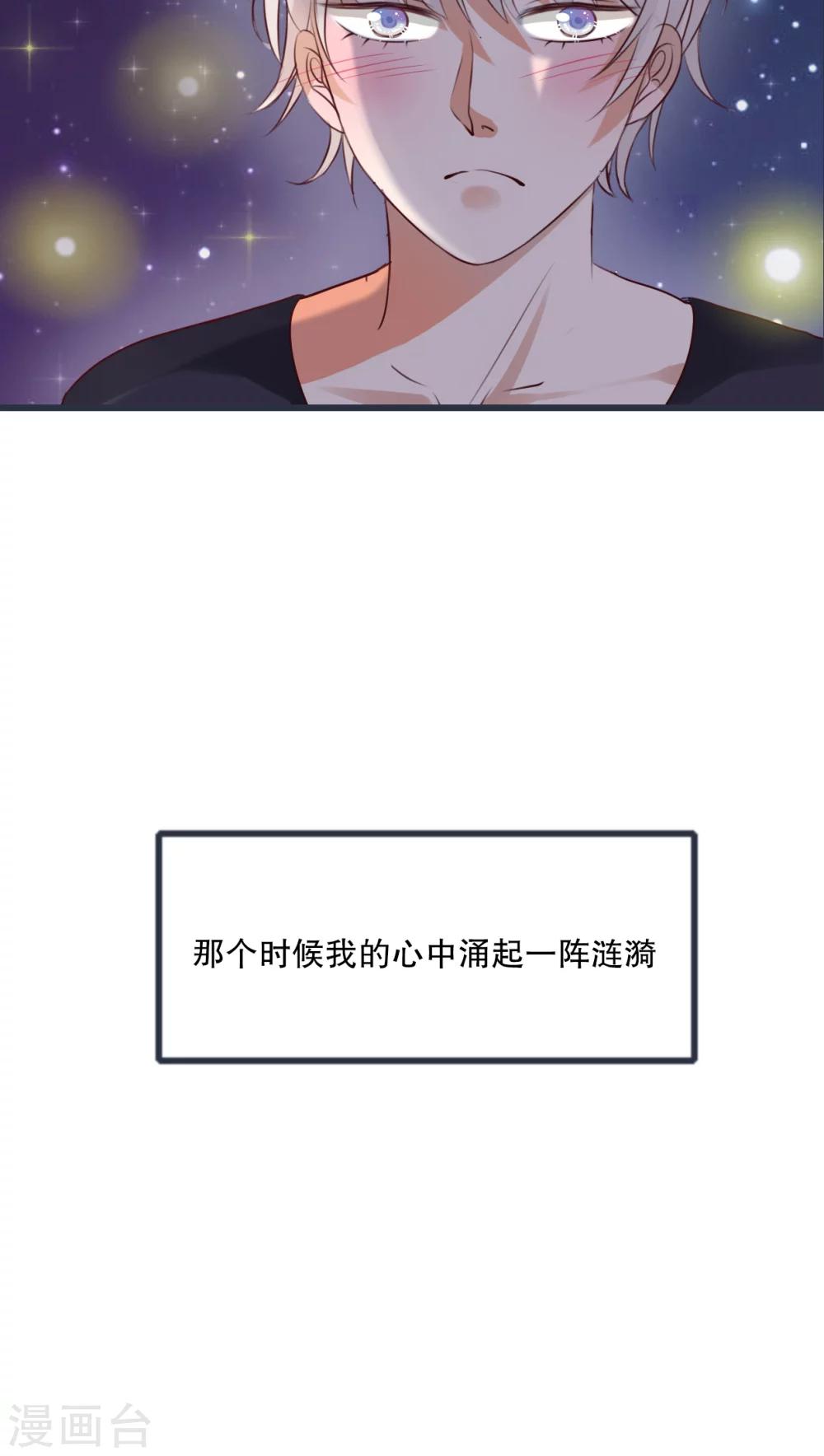 第26话 我喜欢你-第27话