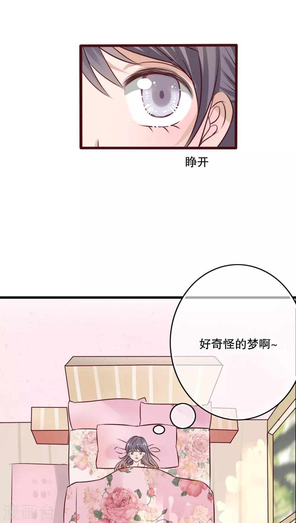 第28话 梦境-第29话