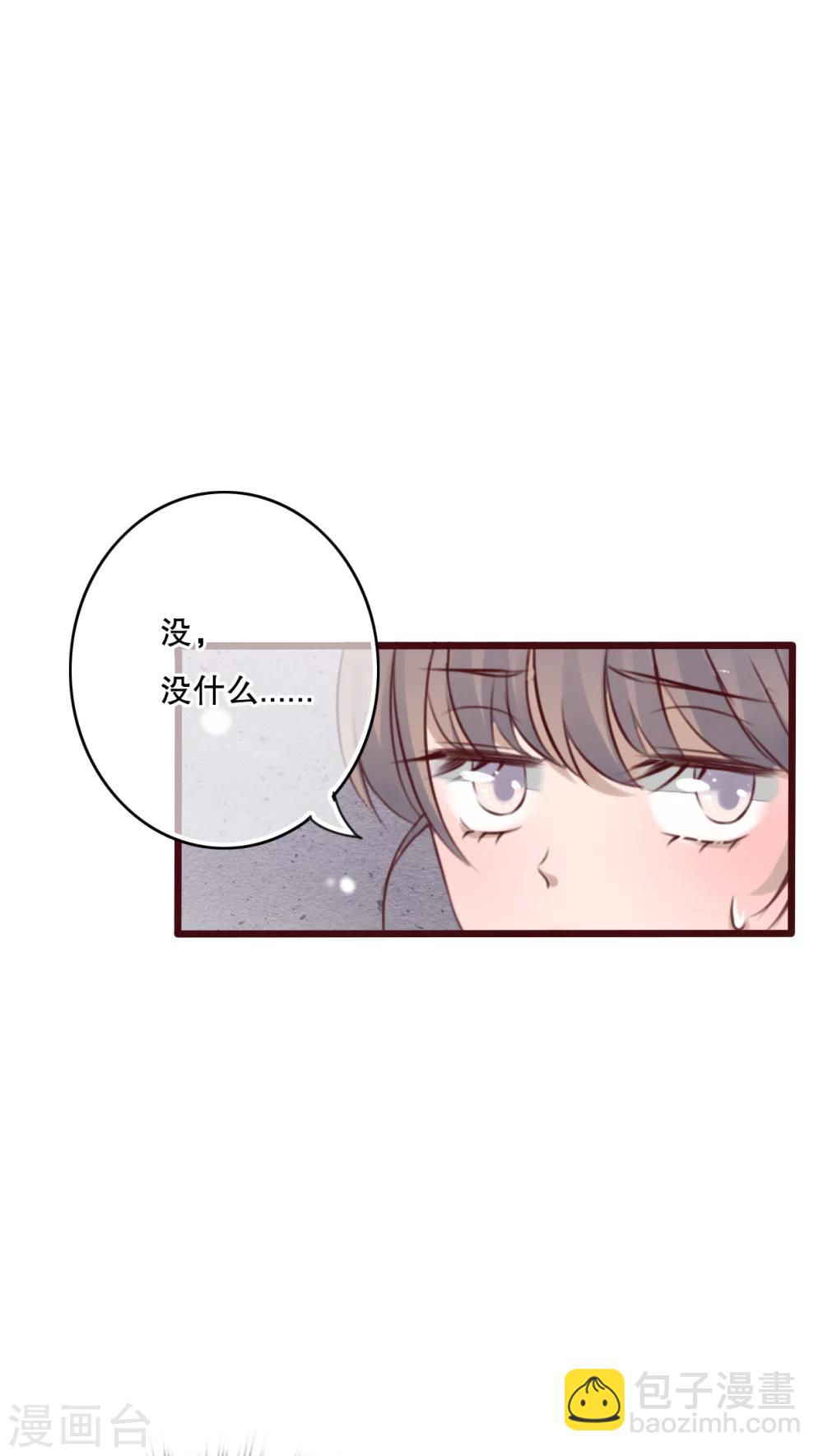 雨後的盛夏 - 第28話 夢境 - 6