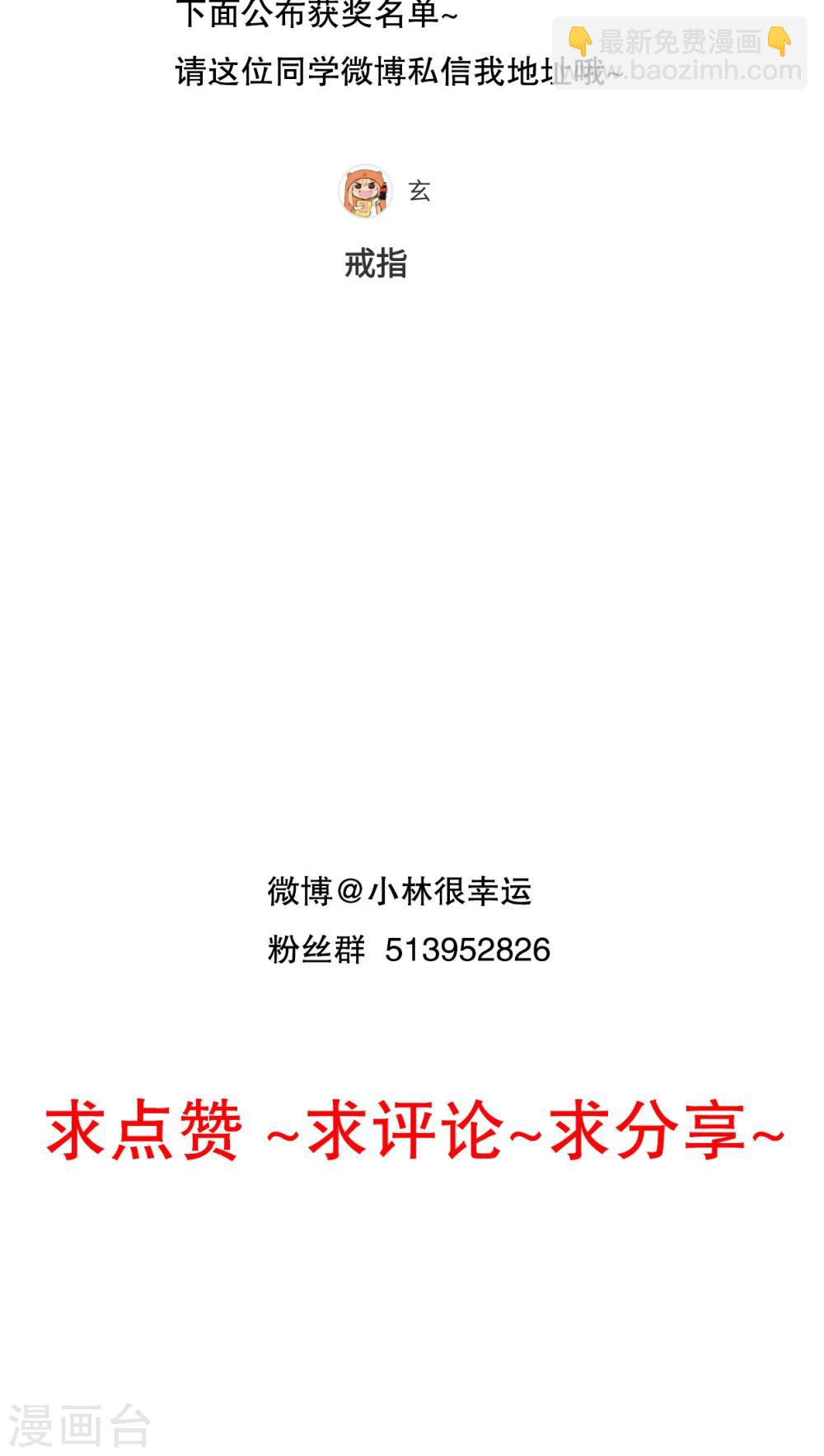 第28话 梦境-第29话