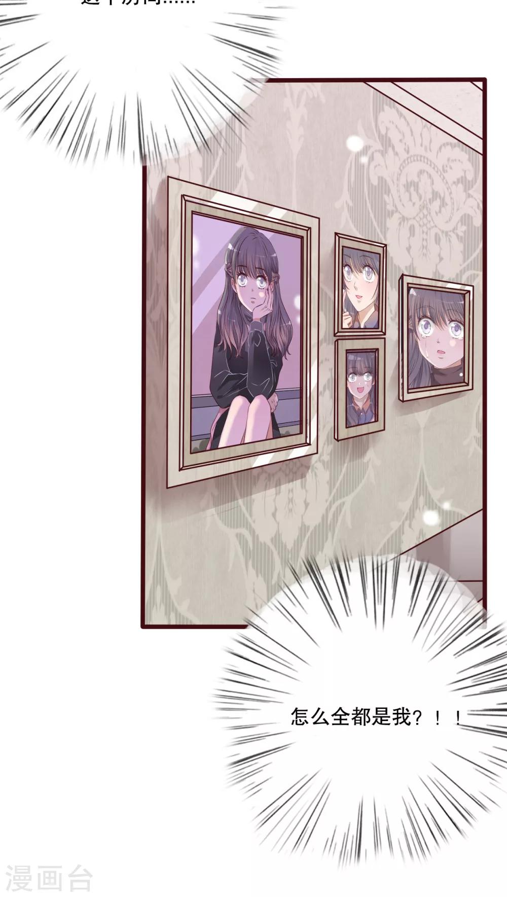 第30话 渐渐浮出的真相-第31话