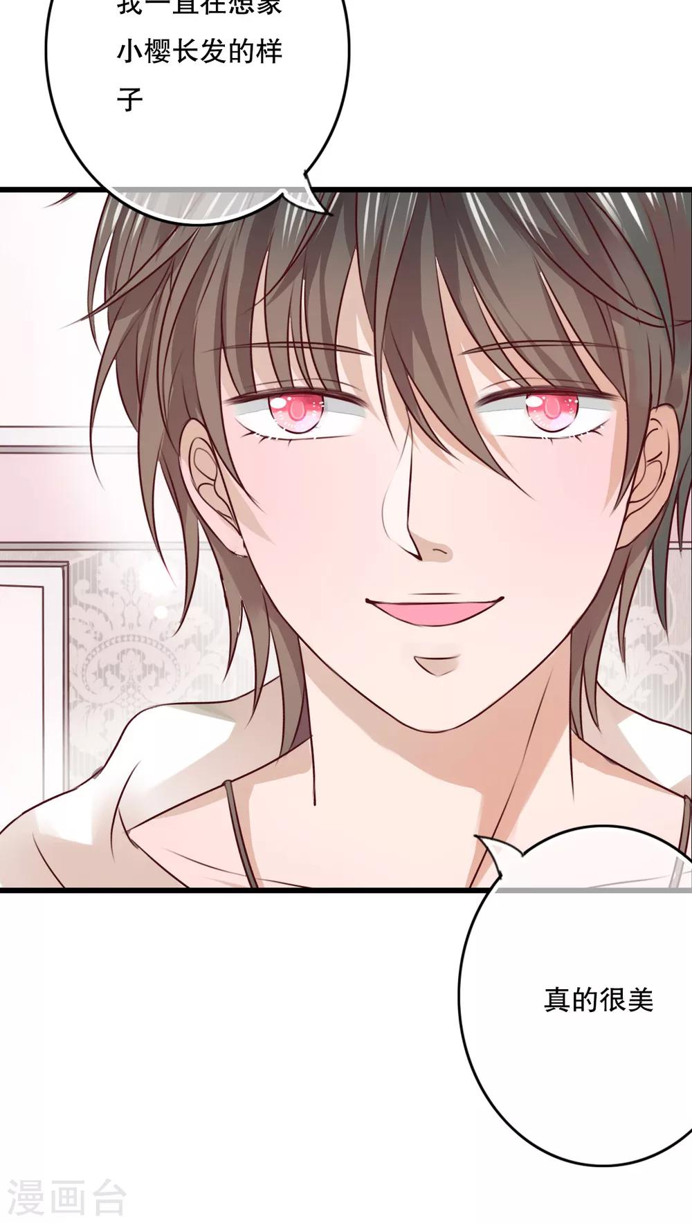 第30话 渐渐浮出的真相-第31话