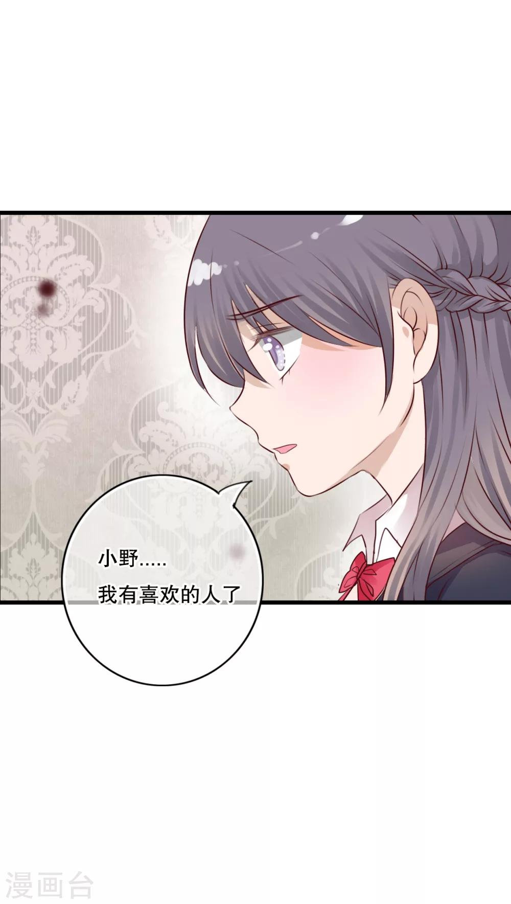 第30话 渐渐浮出的真相-第31话