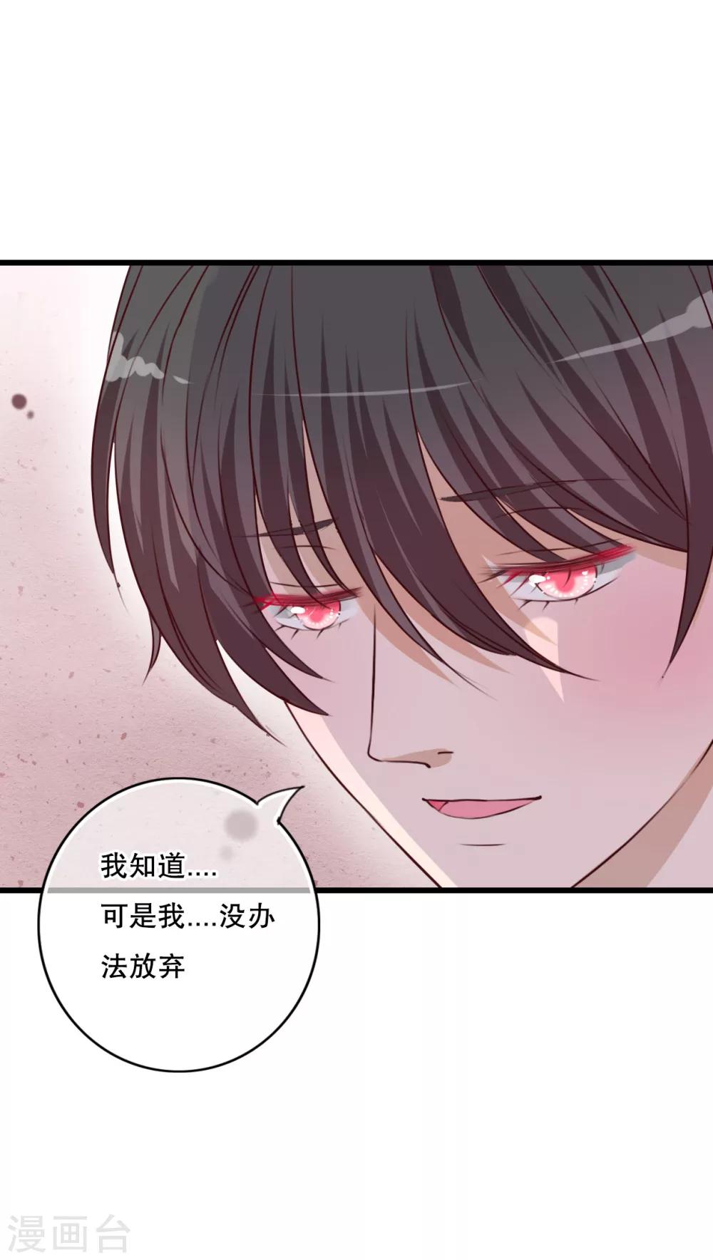 第30话 渐渐浮出的真相-第31话