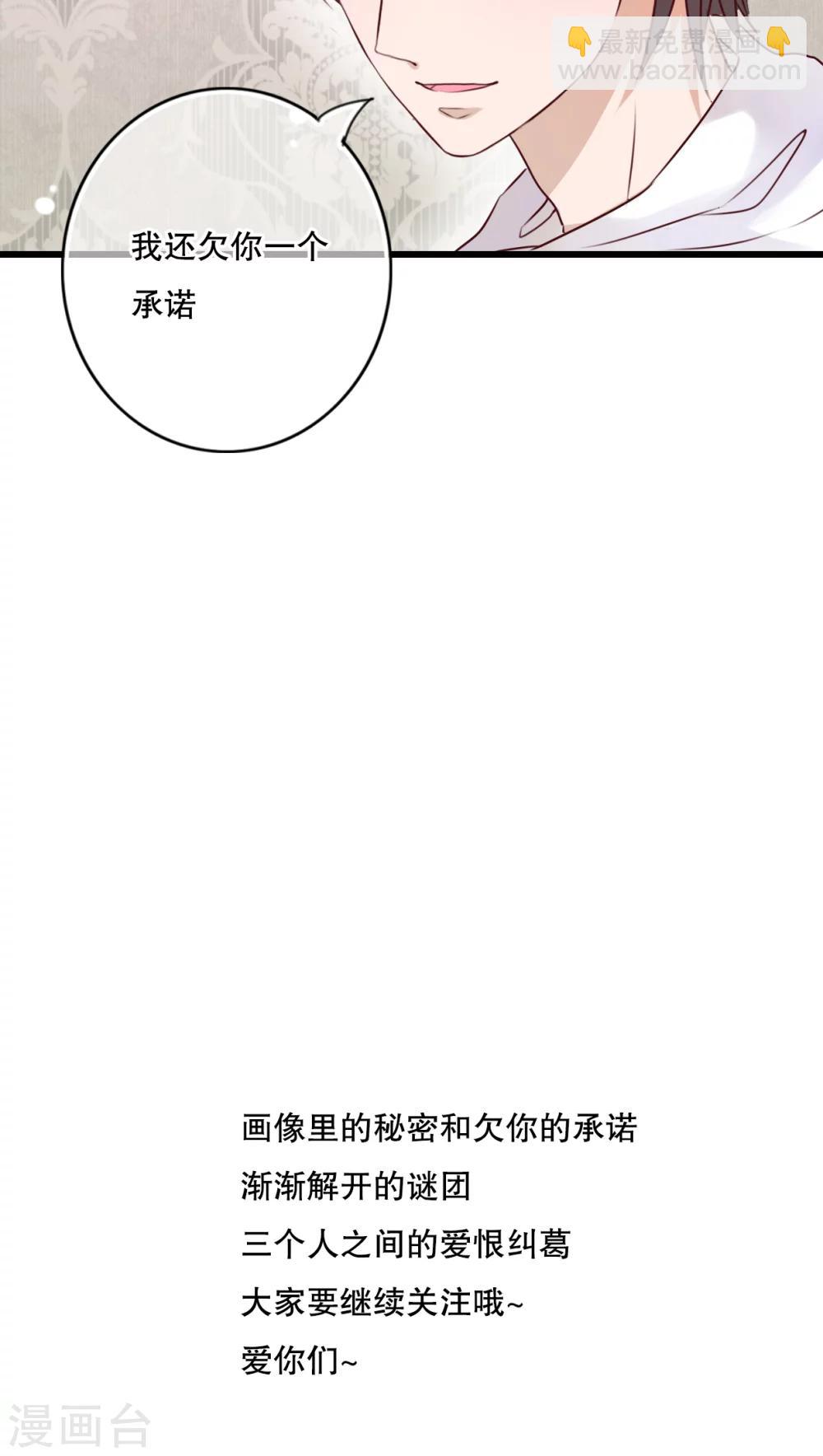 第30话 渐渐浮出的真相-第31话