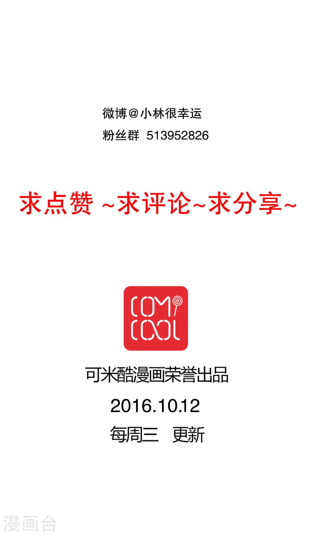 第30话 渐渐浮出的真相-第31话