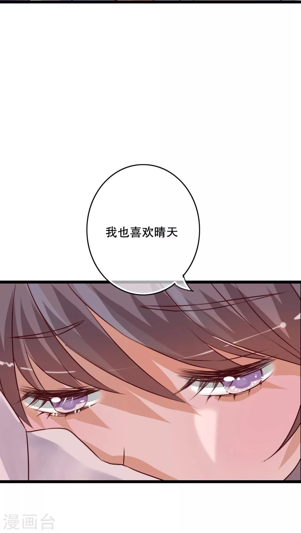 第32话 彼此的心意-第33话