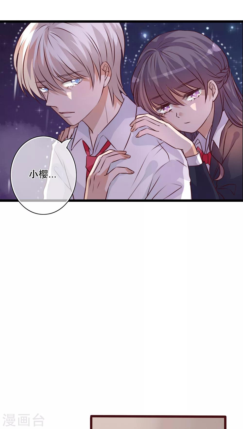 第32话 彼此的心意-第33话