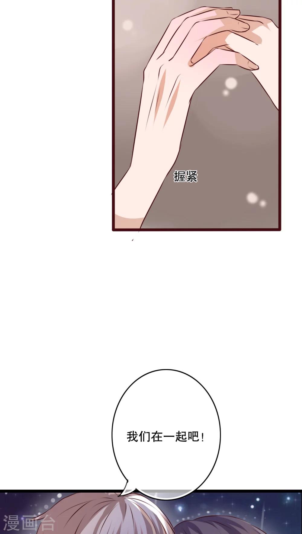 第32话 彼此的心意-第33话