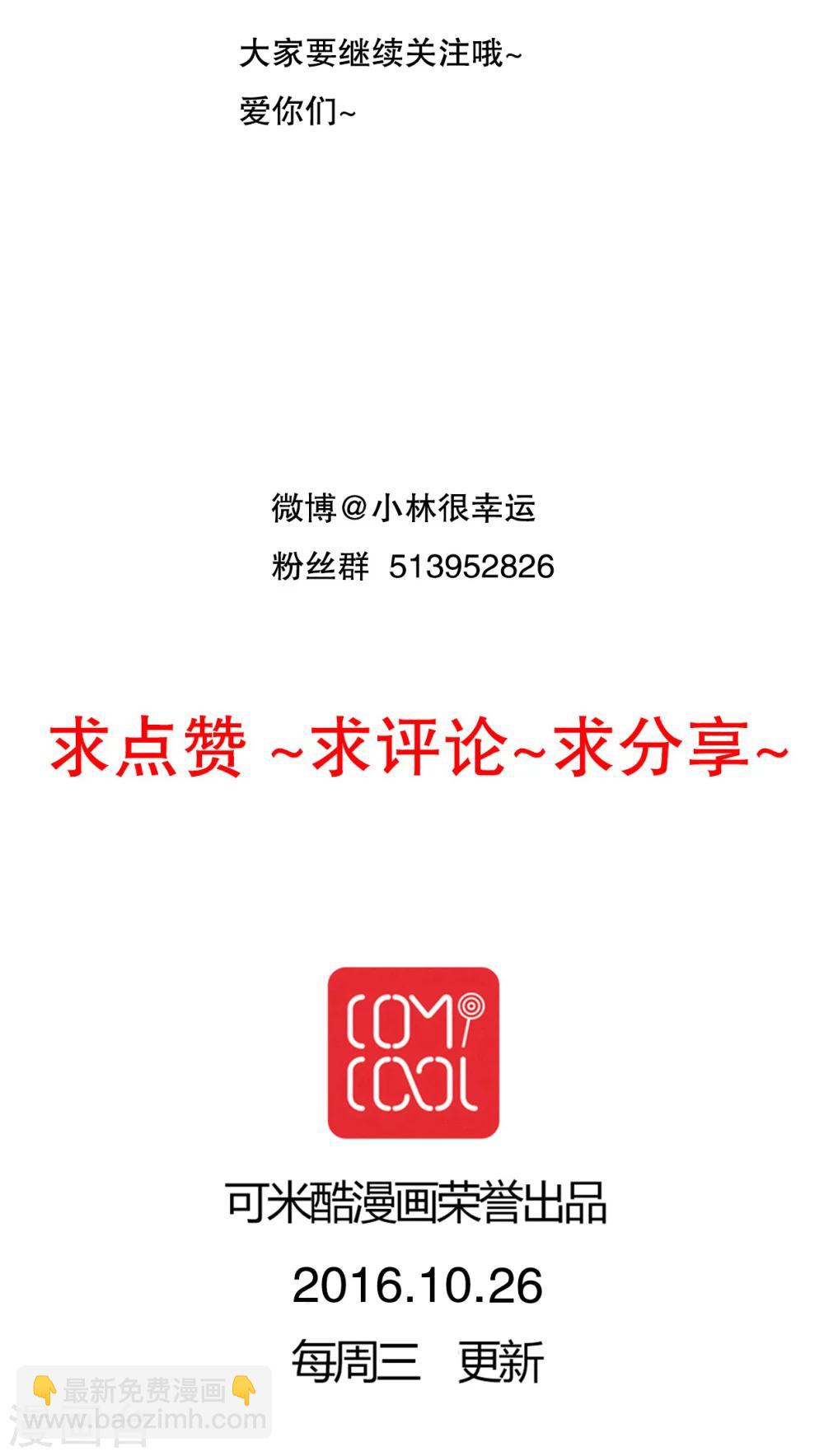 第32话 彼此的心意-第33话