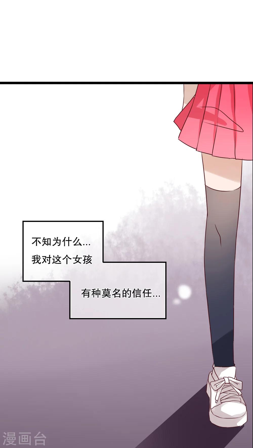 第34话 离他远一点-第35话