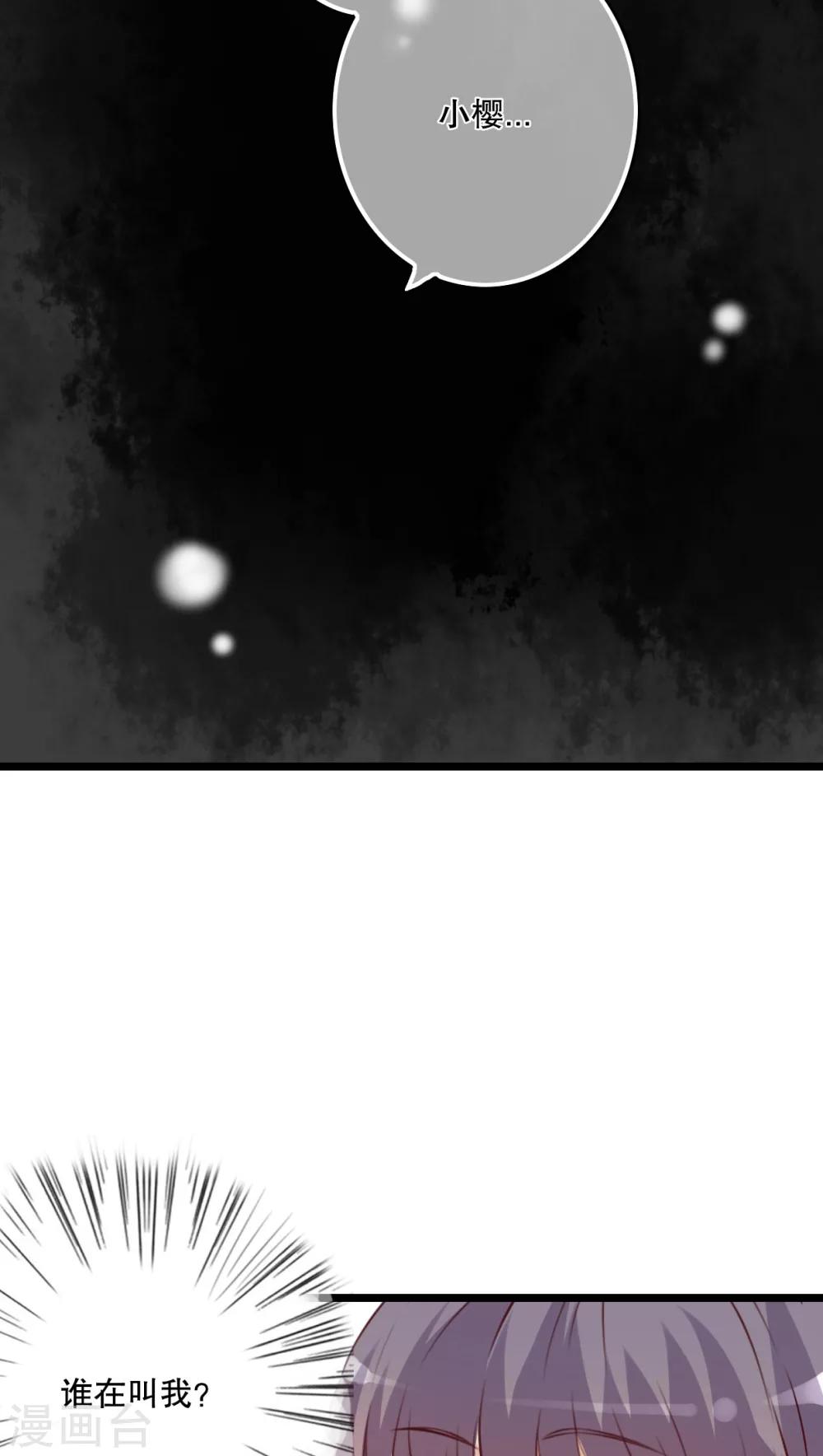 第34话 离他远一点-第35话