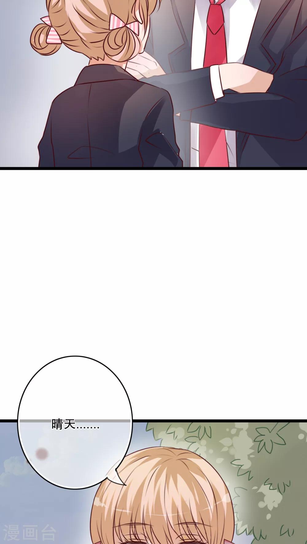 第36话 误会-第37话